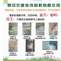 西安膩子粉哪家好？