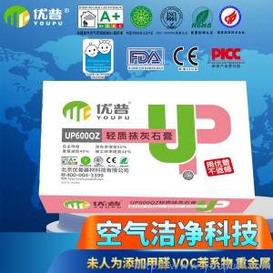 優(yōu)普UP600QZ輕質(zhì)抹灰石膏