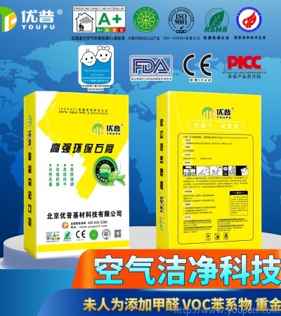 優普雪花高強石膏粉