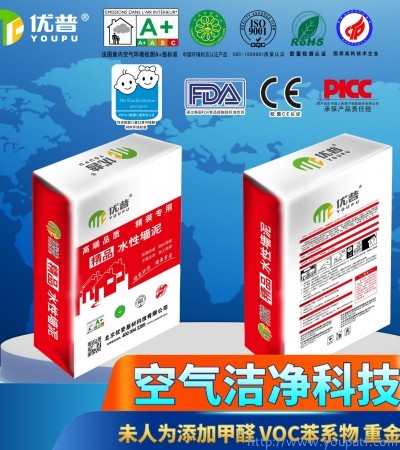 優普精品系列 水性墻泥